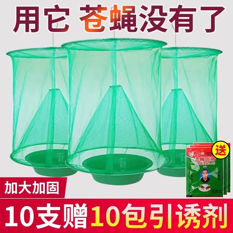 速发驱蚊神器防蚊虫强力灭蚊子苍蝇笼驱除捕捉器商用室内饭店户外