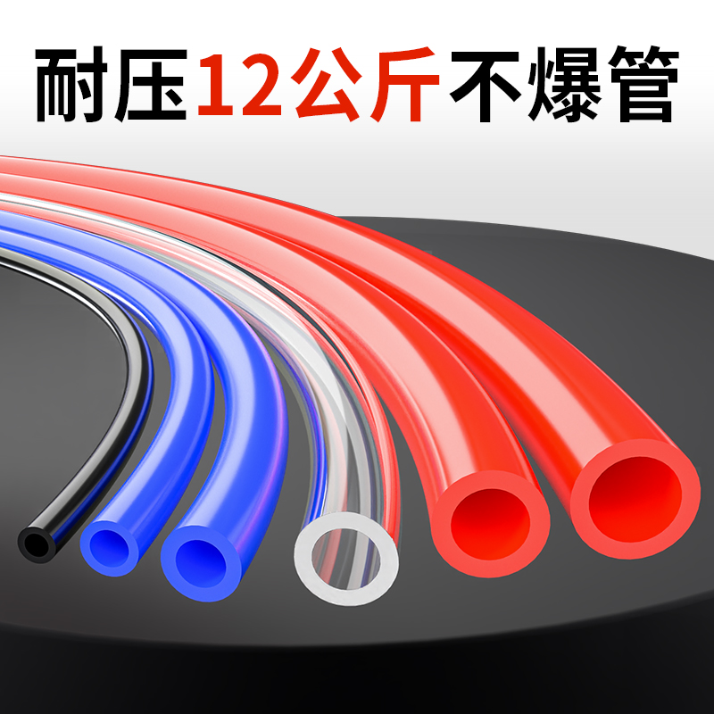 速发pu气管软管8mm气动气1 压机高压透明风管耐高温6 泵0空12 14