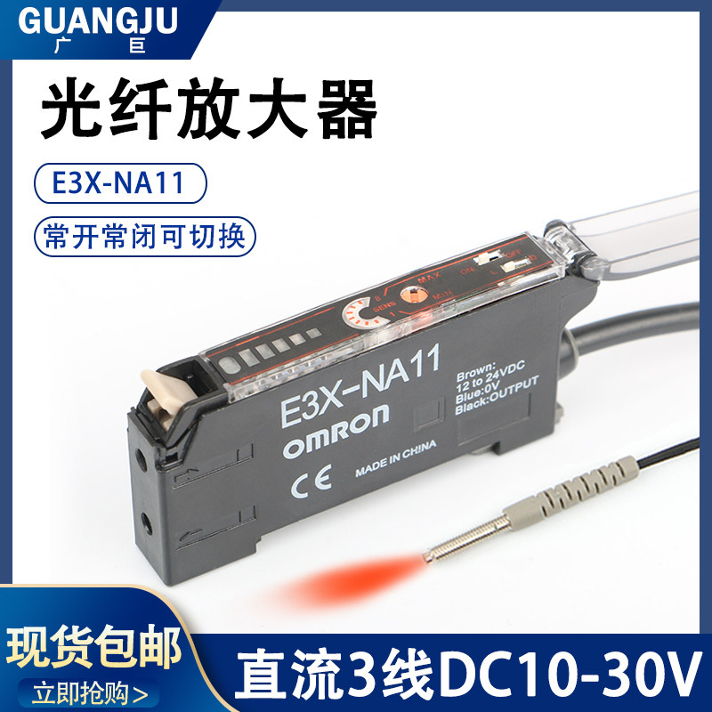 速发光纤器光纤X感器E传-A11对射漫反光感应射电开关直流线P