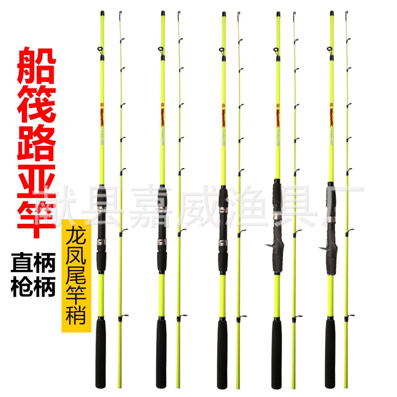 速发路亚竿插节竿软尾海m调龙凤枪插直竿尾柄节柄钓