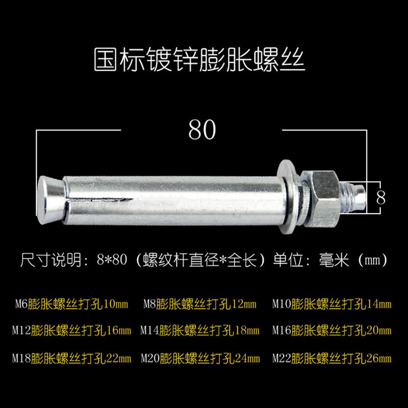 现货速发国标膨胀螺丝大全镀锌加长外蓬胀螺丝拉爆铁蓬胀管M6M8M1
