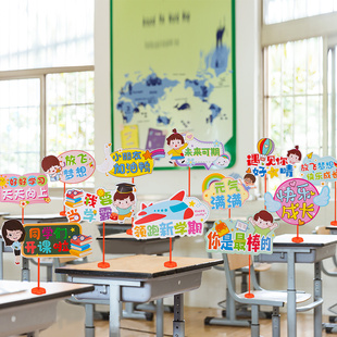 速发幼儿园开学天班桌教室布置小摆课级桌面学件立体手举牌装饰品