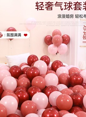 速发结婚色粉气球装饰婚房布置套装红色双层婚礼订婚场景婚庆用品