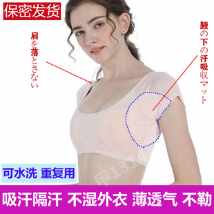 速发腋下吸汗内衣防滑透气背心腋窝出伽吸汗垫止汗贴运汗瑜动