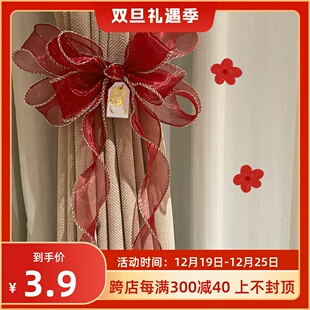 速发结婚新装窗帘喜字绑带蝴蝶结窗帘房饰布置备婚婚房卧室客厅婚