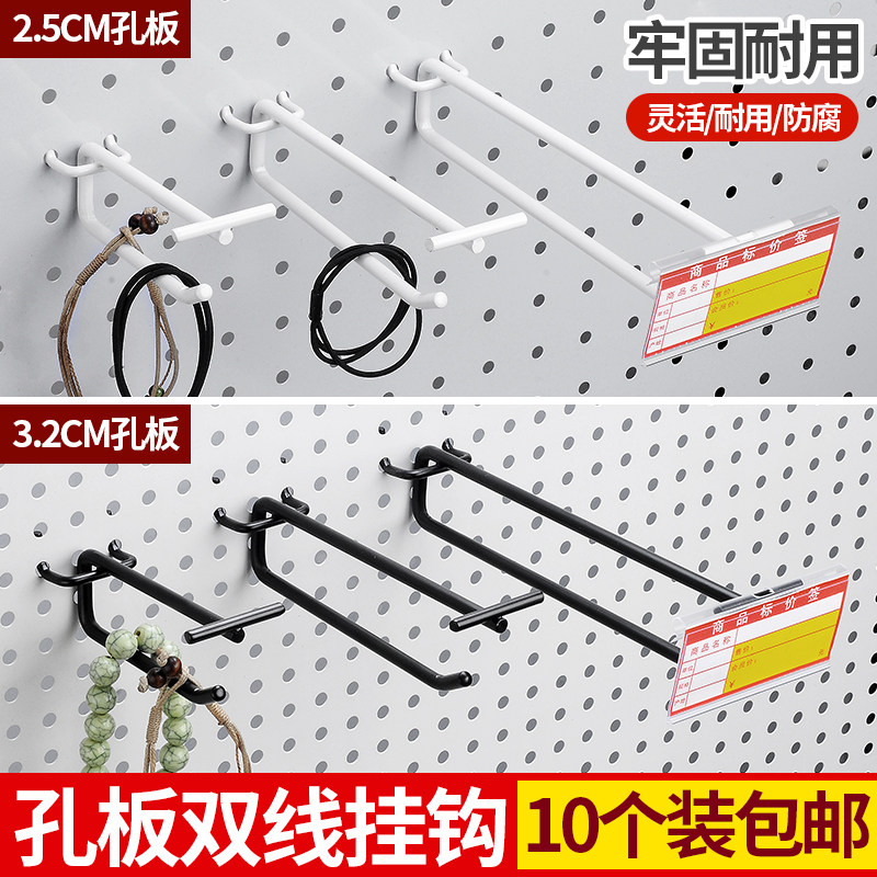 速发超市货架孔板双色黑线挂钩洞洞板白色双线挂钩三脚钩手机配件,商业/办公家具,货架附件/货架配件/洞洞板配件,淘宝优惠券,粉丝福利购,淘宝优惠卷