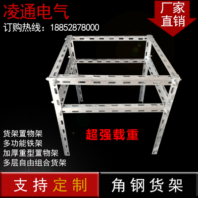 速发角铁组装框角钢货架承重框置物底座框架角钢支架水缸超强家用