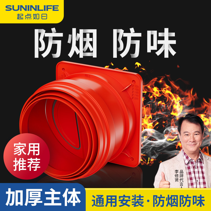速发烟道止回阀抽油烟机止逆阀厨房专用加排烟止管烟阀单向逆止阀