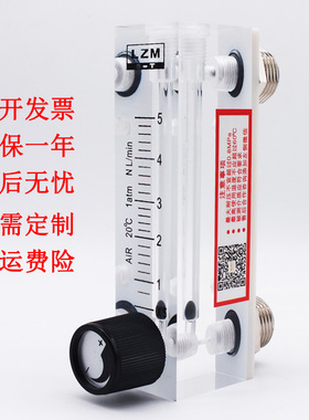 速发6T空气5体流量计5流量表氮气浮子0.8L1LL5L10L1水L20L2气L70