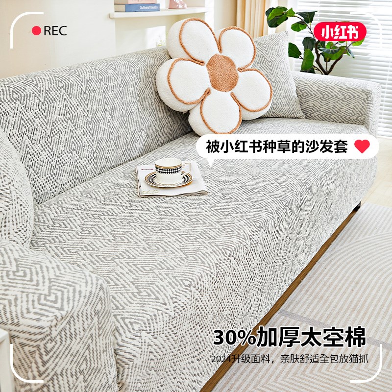 现货速发2024新款高弹力沙发套罩四季通用全包防滑能套防猫抓盖布