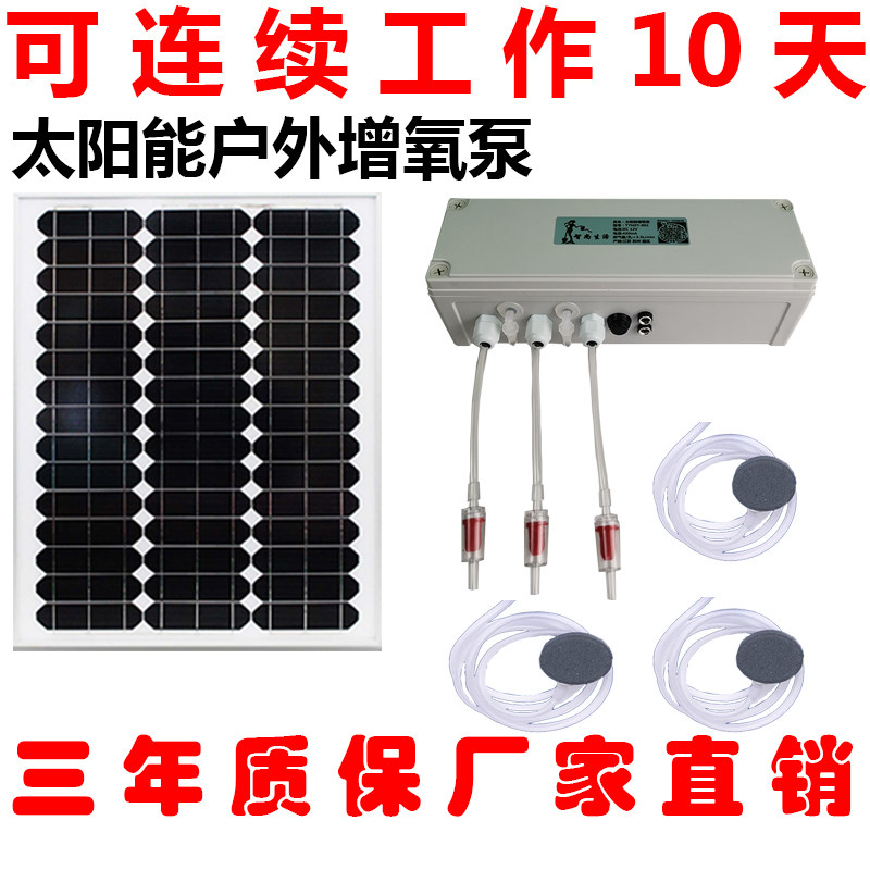 速发太能增氧泵打氧鱼户外庭锂机池鱼缸冲氧院充电静音防水制氧