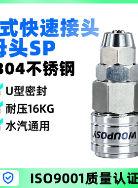 速发气动C式快速接头SP20母头配8*接气管快插气动5UP头管接头SP0/