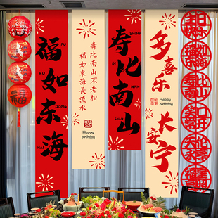 速发六十大寿星生日场景布置背070岁老人家里过寿宴装饰条景挂布8