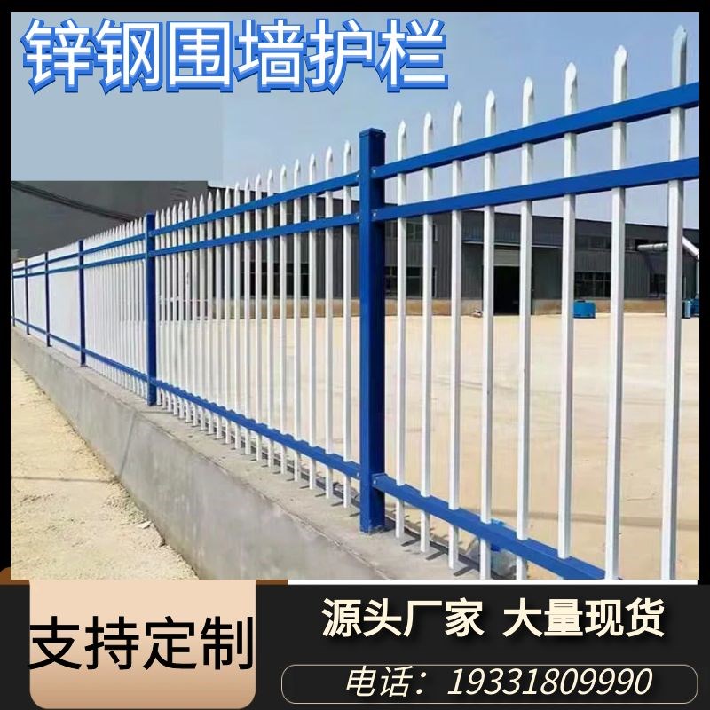 现货速发西安锌钢围墙护栏铁艺栅栏花园庭院栏杆工厂户外小区防爬