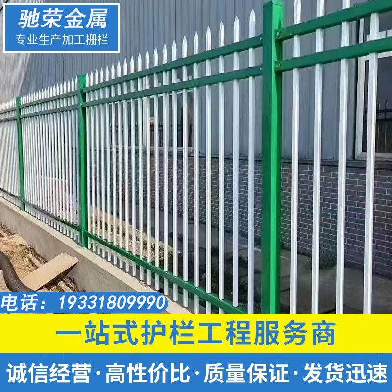 现货速发长沙锌钢围墙护栏别墅围栏工厂户外小区防爬花园庭院栏杆