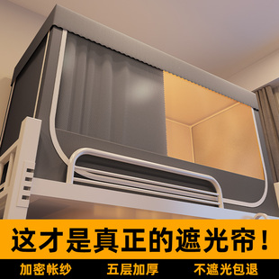 2024年新款 速发床帘蚊帐一体式 学生宿舍遮光上铺下铺全封闭遮挡帘