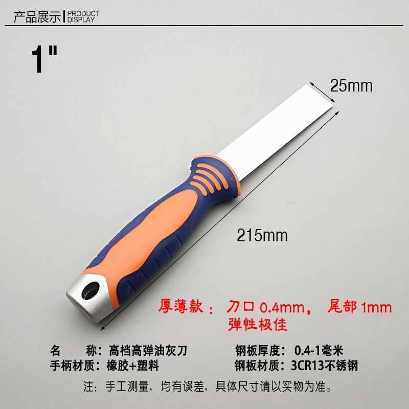 速发新品新品加厚不锈钢油p灰刮批刀铲刀刮刀刀灰抹泥刀刮腻子刀