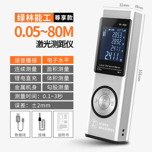 新品 速发新品 雷射测距仪器q手持量尺电子尺量房神器L高精度测距