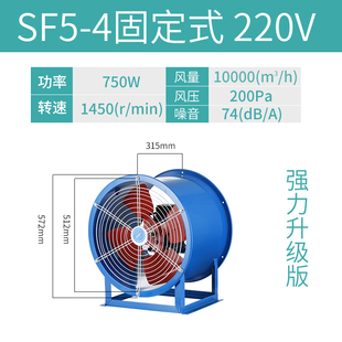 新品 通风机 速发新品 SF轴流式 静音低噪 220V Bu80V强力工业岗位式