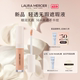 LauraMercier罗拉玛希轻透无瑕遮瑕液细润无痕不卡纹 新品 上市