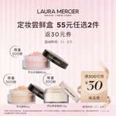 返30元 满减券 55元 任选2件 会员专享 罗拉玛希定妆尝鲜盒