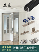 折叠门房门吊滑轨道万向吊轮推拉隔断移门滑轮无下轨全套五金配件
