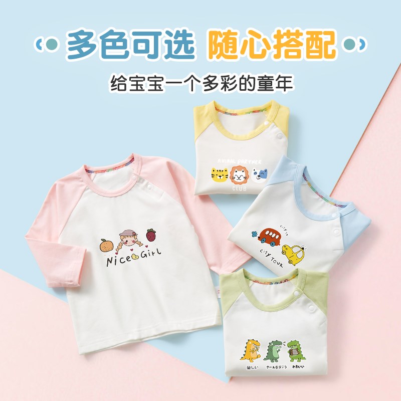婴儿t恤春秋夏h男童女童薄款打底衫秋衣儿童长袖单件上衣宝宝衣服