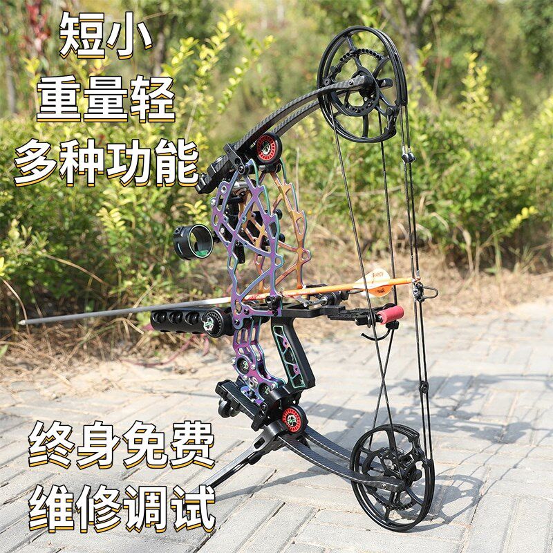 热销新款火影钛合金两用弓v射箭金属滑轮弓短轴射击打钢珠车猎弹