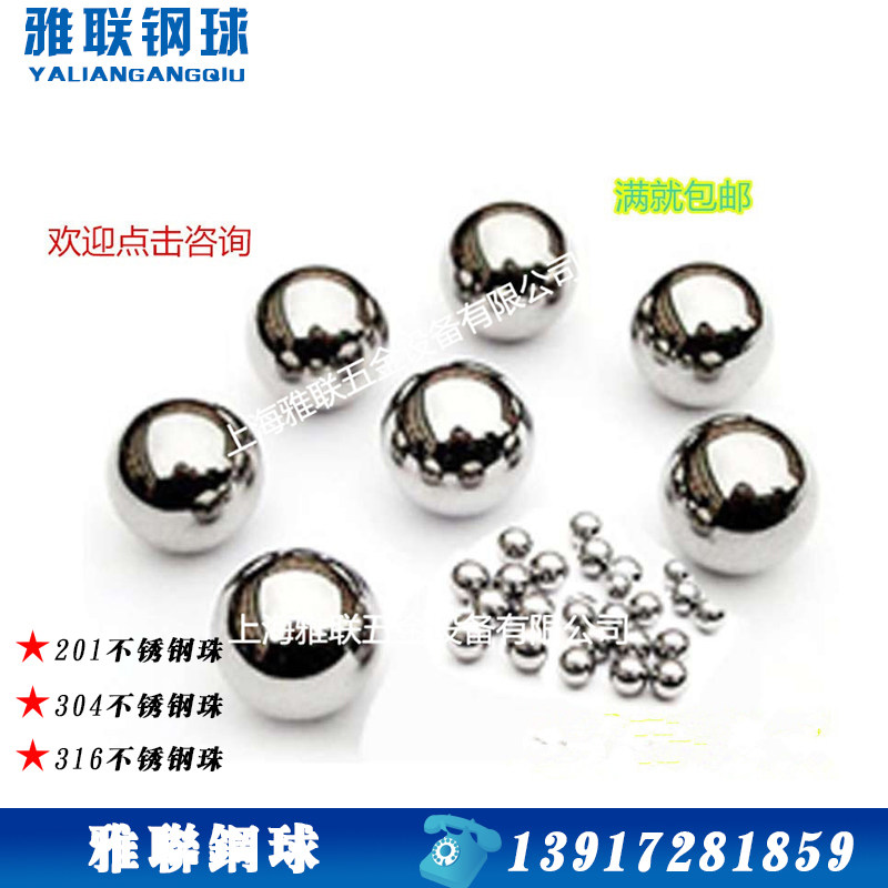 热销实心304不锈钢球不锈钢钢球钢珠x2 3 4 4.5 5 6mm500粒包邮耐