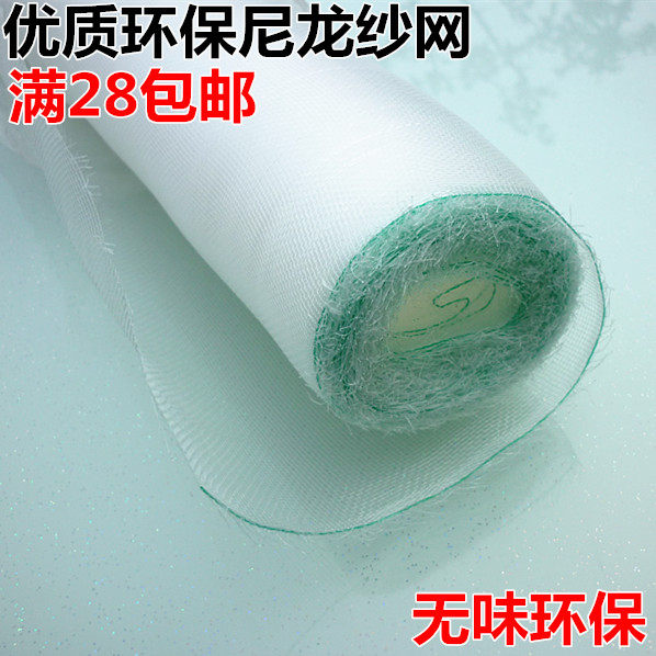 热销防蚊虫窗纱网白色优质加密窗纱尼龙纱网防Q蚊纱窗网配件防虫