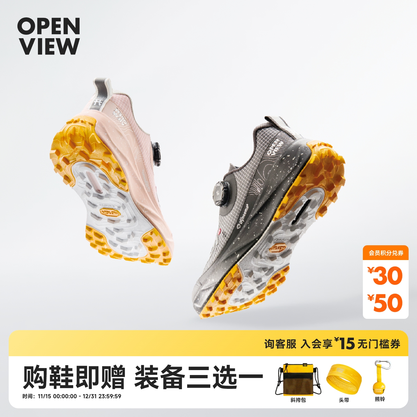 开野001pro竞速型越野跑鞋