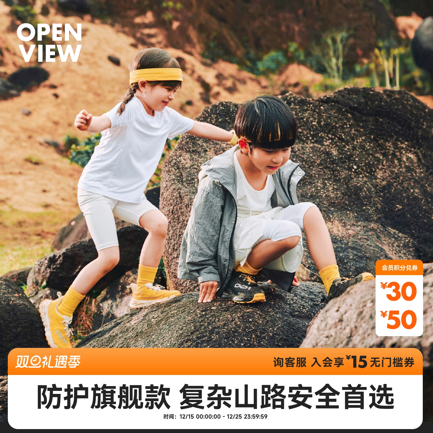 开野001儿童户外徒步登山越野运动跑鞋防滑减震防泼水男女宝亲子