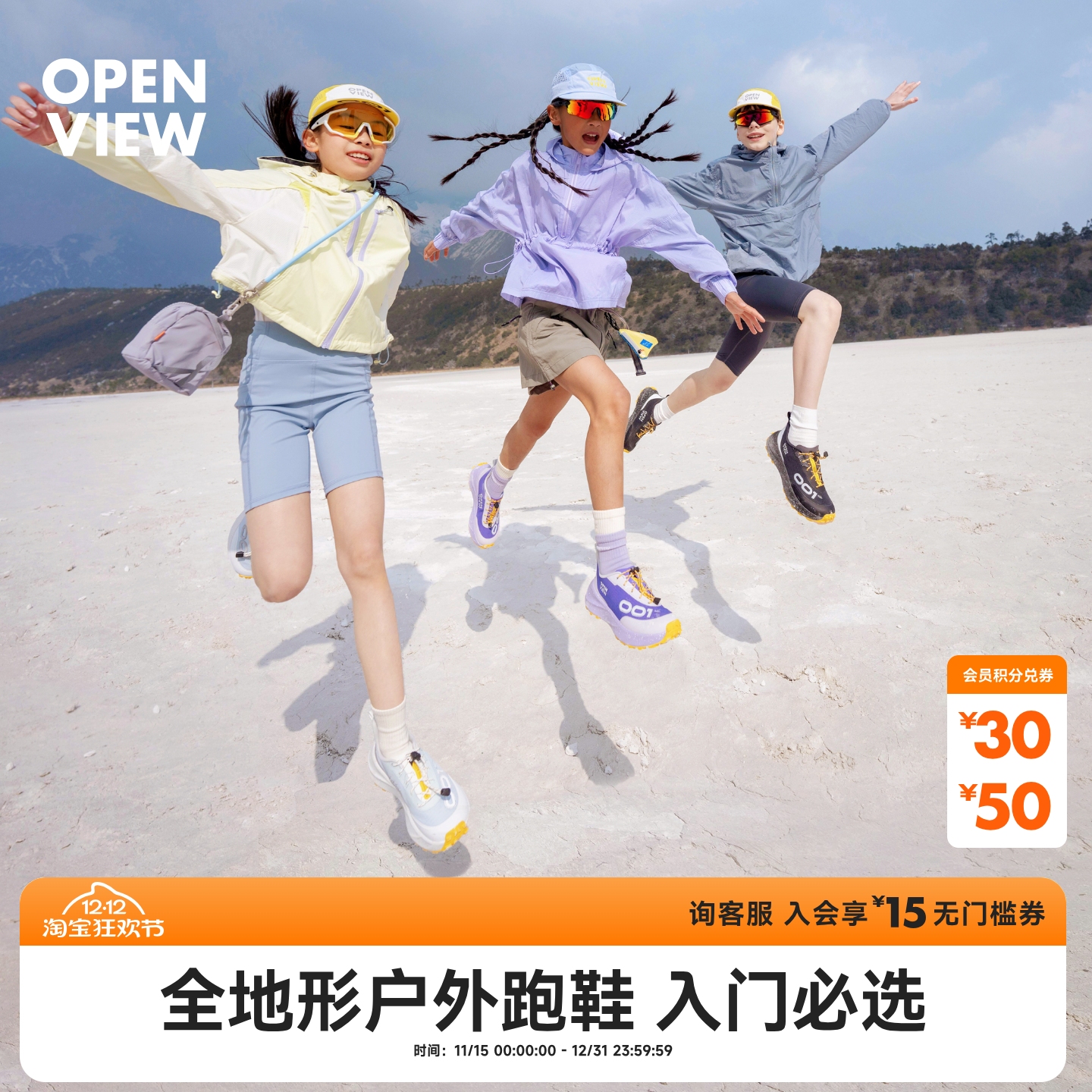 开野001air全地形户外跑鞋