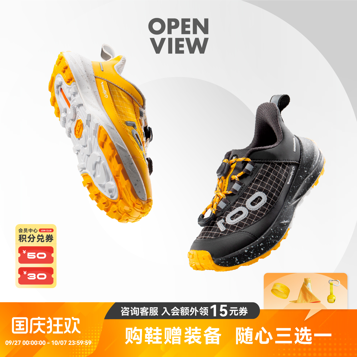开野001basic保护型儿童跑山鞋