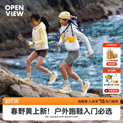 开野001air全地形户外跑鞋