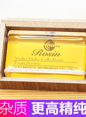 现货速发LE乐童8010小提琴松香大提琴二胡用的松香块Rosi