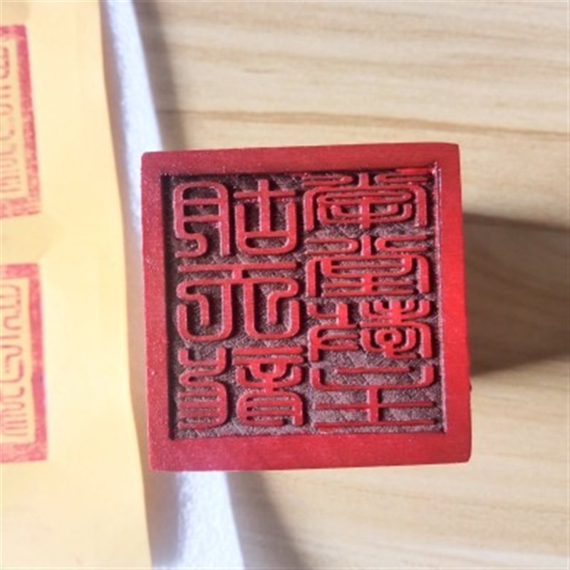 速发篆体胡天龙掌堂教主大印堂口印章镇堂大印胡天龙印