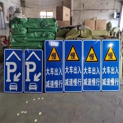 现货速发铝板交通标志牌道路交通指示路牌限速限高三角铝牌反光标