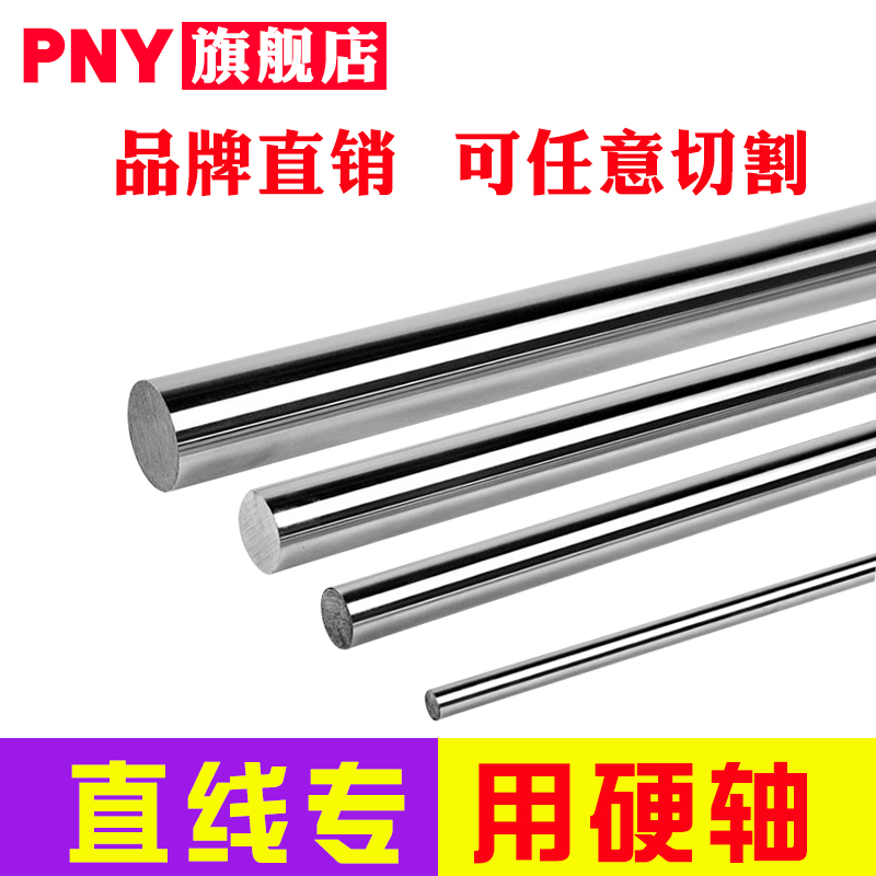 速发直线导轨6光轴8镀铬棒10硬轴12轴承1钢淬火16 20 25 0 5 4045