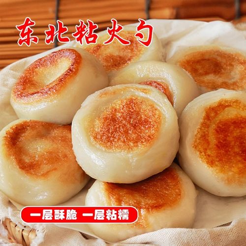 东北特产粘火勺正宗老式纯手工
