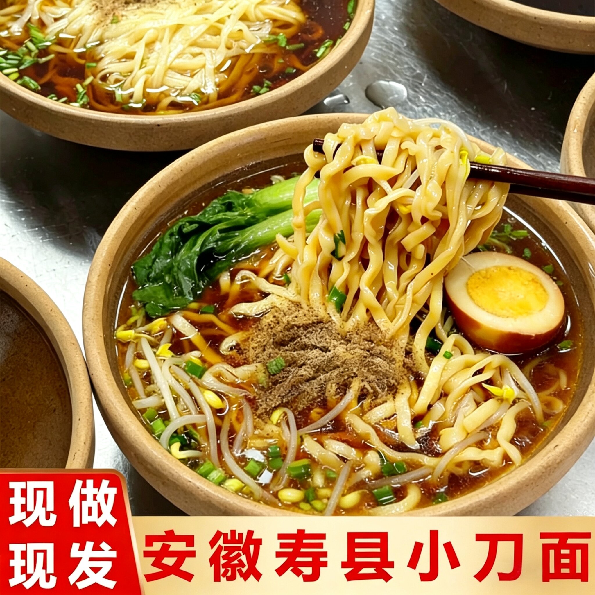 纯手工手擀面镇江锅盖面鲜面条图片