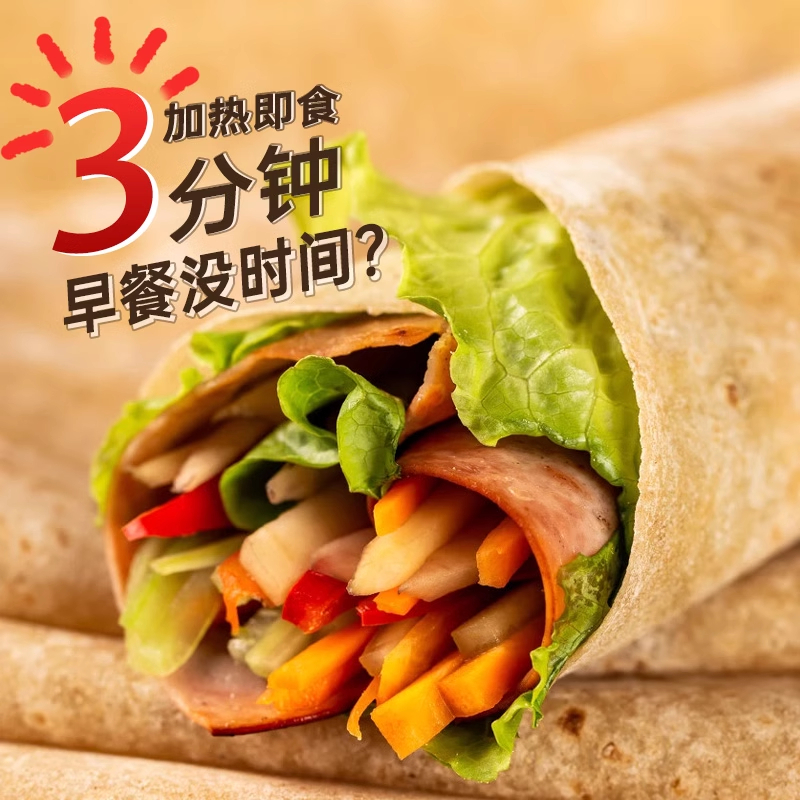 黑全麦卷饼荞麦饼皮低脂杂粮煎饼