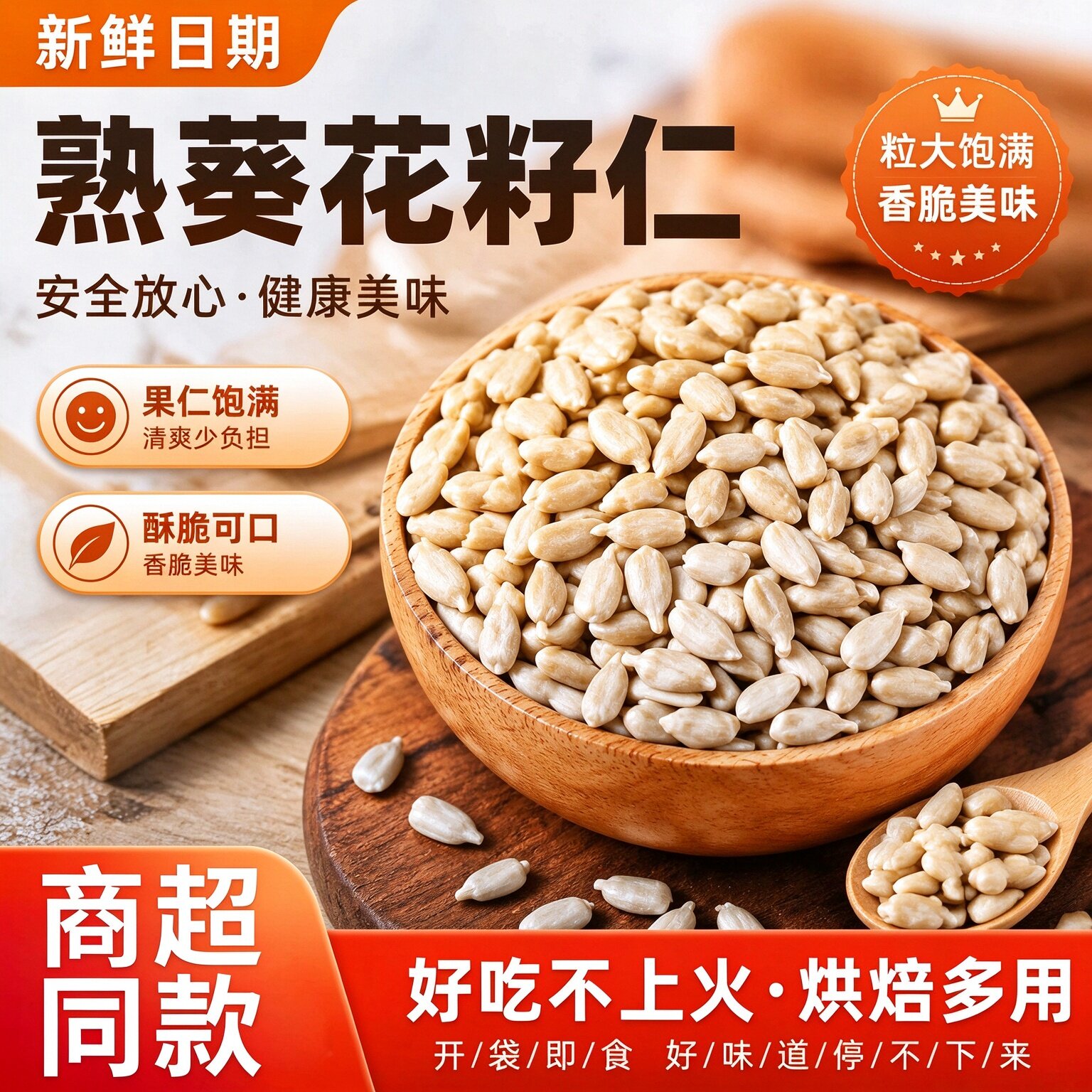 手工炒制原味熟瓜子仁无壳免剥葵花籽仁追剧烘焙待客坚果炒货零食