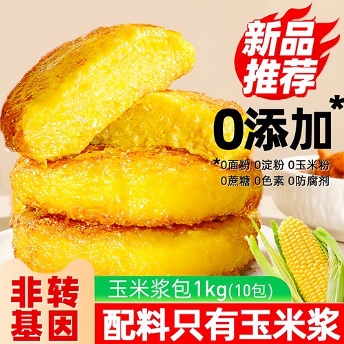 鲜玉米浆包东北新鲜甜黄糯黏粘玉