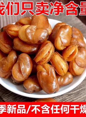 香酥兰花豆油炸香辣牛肉味蚕豆怪味豆休闲零食坚果炒货下酒菜小吃