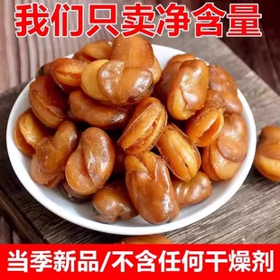 香酥兰花豆油炸香辣牛肉味蚕豆怪味豆休闲零食坚果炒货下酒菜小吃