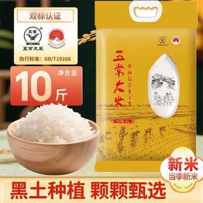 GBT19266正宗五常大米2025新米