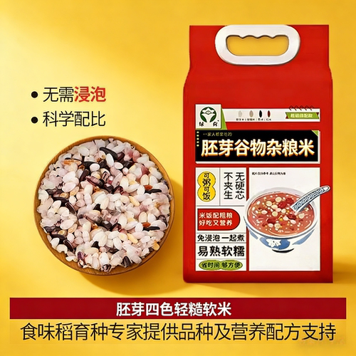 绿荷东北四色胚芽谷物杂粮米