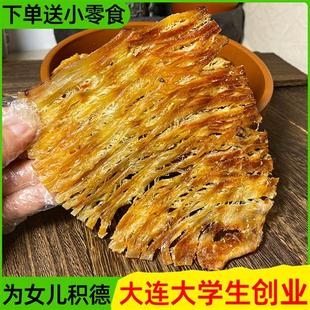 鱿鱼丝手撕鱿鱼条500g宿舍解馋零食孕妇儿童大连特产海鲜烤墨鱼条