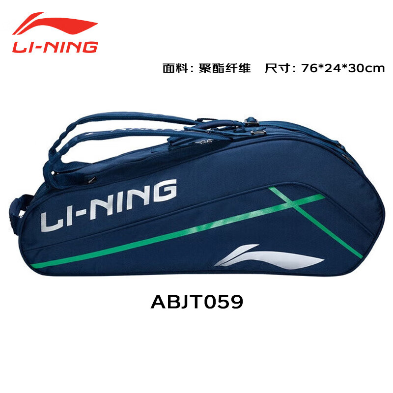 李宁羽毛球包专业比赛双肩矩形背包独立鞋仓